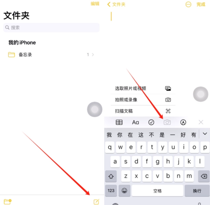 东方苹果维修网点分享怎么使用iPhone备忘录扫描证件 