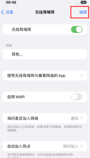 东方苹果Wifi维修分享iPhone怎么关闭公共网络WiFi自动连接 