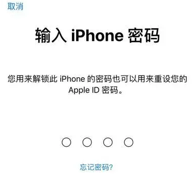 东方苹果15维修网点分享iPhone 15六位密码怎么改四位 