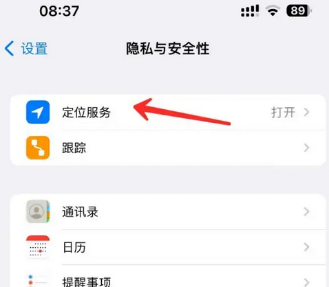 东方苹果客服中心分享iPhone 输入“发现石油”触发定位 