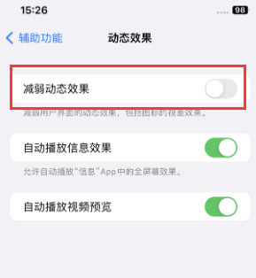 东方苹果售后维修点分享苹果iPhone如何隐藏dock栏 