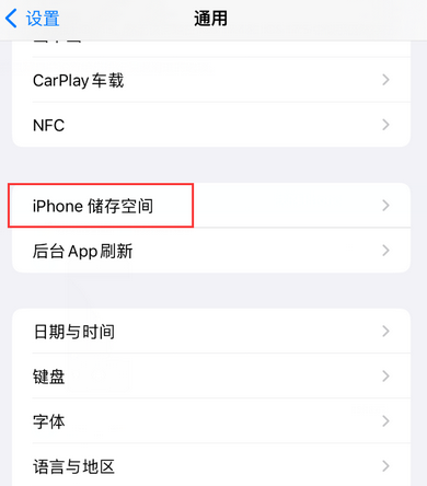 东方iPhone系统维修分享iPhone储存空间系统数据占用过大怎么修复 