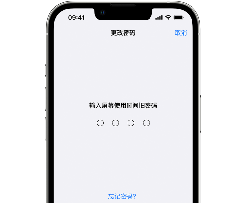 东方iPhone屏幕维修分享iPhone屏幕使用时间密码忘记了怎么办 