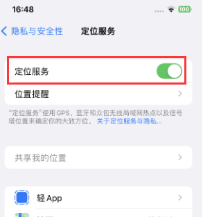 东方苹果维修客服分享如何在iPhone上隐藏自己的位置 