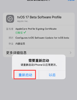 东方苹东方果维修网点分享为什么屏蔽iOS更新会失效