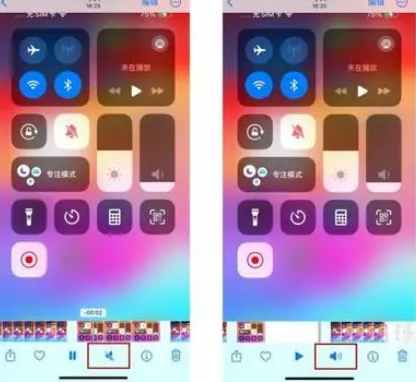 东方苹果15维修网点分享iPhone15录屏没有声音怎么办 