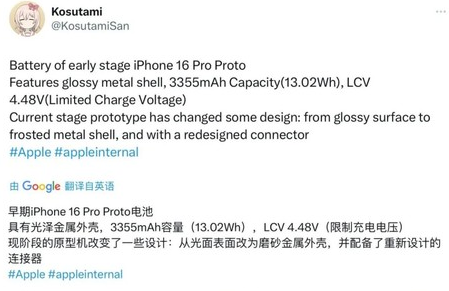 东方苹果16pro维修分享iPhone 16Pro电池容量怎么样