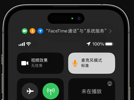 东方苹果授权维修网点分享iPhone在通话时让你的声音更清晰 