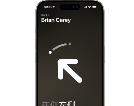 东方苹果15维修iPhone15使用“查找”与朋友见面