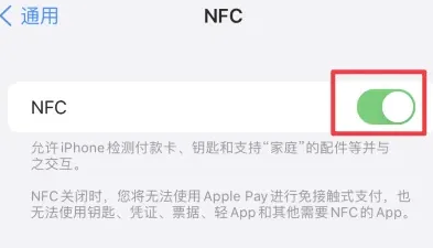 东方苹果维修服务分享iPhone15NFC功能开启方法 