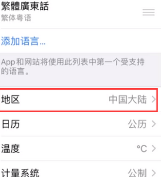 东方苹果无线网维修店分享iPhone无线局域网无法开启怎么办