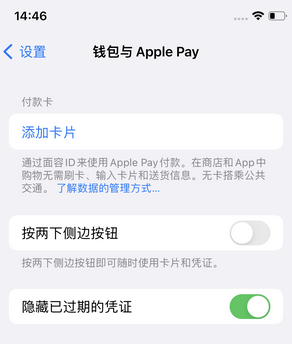 东方苹果锁屏维修分享iPhone锁屏时声音忽大忽小调整方法 