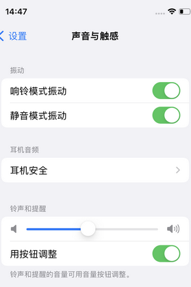 东方苹果锁屏维修分享iPhone锁屏时声音忽大忽小调整方法