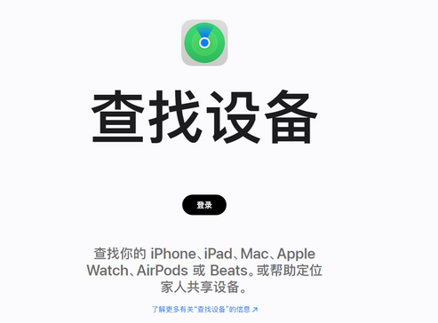 东方苹果服务中心分享iPhone查找应用定位不准确怎么办