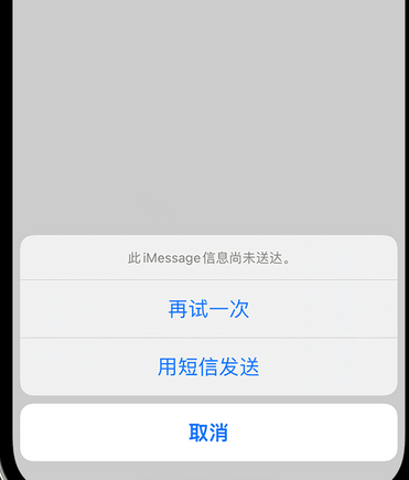 东方apple维修iPhone上无法正常发送iMessage信息