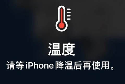 东方苹果维修站分享iPhone手机发烫严重怎么办 