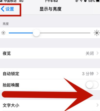 东方苹果维修网点分享iPhone快速返回上一级方法教程 