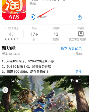 东方苹东方果维修站分享如何查看App Store软件下载剩余时间