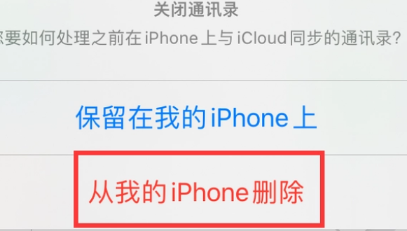 东方苹果14维修站分享iPhone14如何批量删除联系人