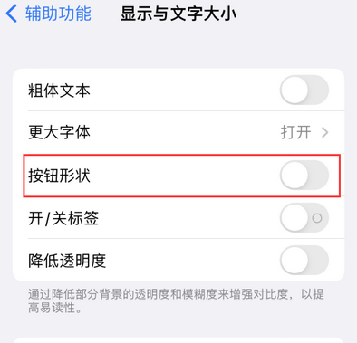 东方苹果换屏维修分享iPhone屏幕上出现方块按钮如何隐藏