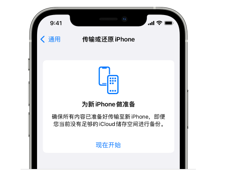 东方苹果14维修网点分享iPhone14如何增加iCloud临时免费空间 