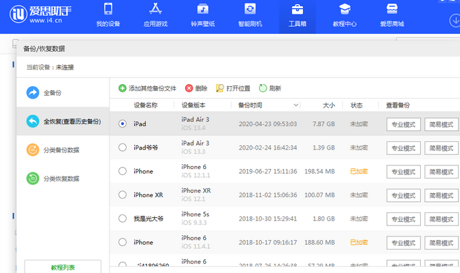 东方苹果14维修网点分享iPhone14如何增加iCloud临时免费空间