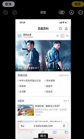 东方iPhone维修服务分享iPhone怎么批量修图