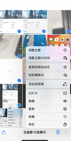 东方iPhone维修服务分享iPhone怎么批量修图