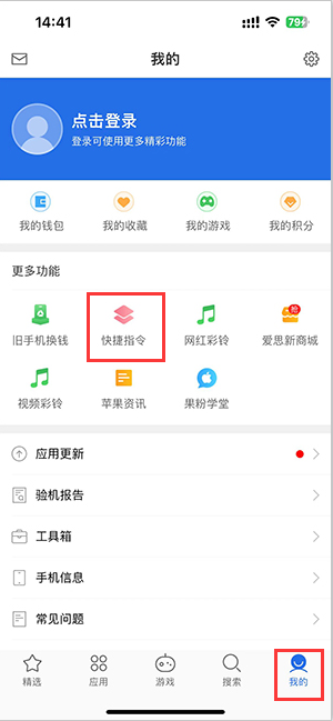 东方苹果服务中心分享iPhone的快捷指令如何使用 