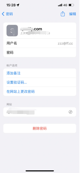 东方苹果14服务点分享iPhone14忘记APP密码快速找回方法 