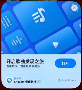 东方苹果14维修站分享iPhone14音乐识别功能使用方法 