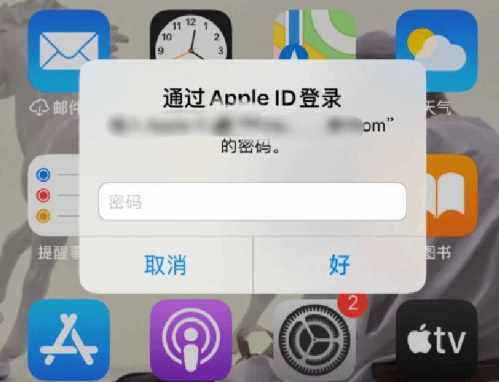 东方苹果设备维修分享无故多次要求输入AppleID密码怎么办 