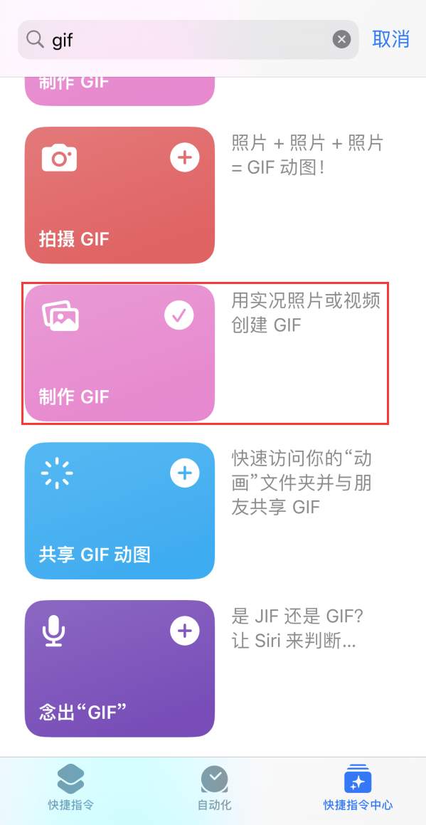 东方苹果手机维修分享iOS16小技巧:在iPhone上制作GIF图片 