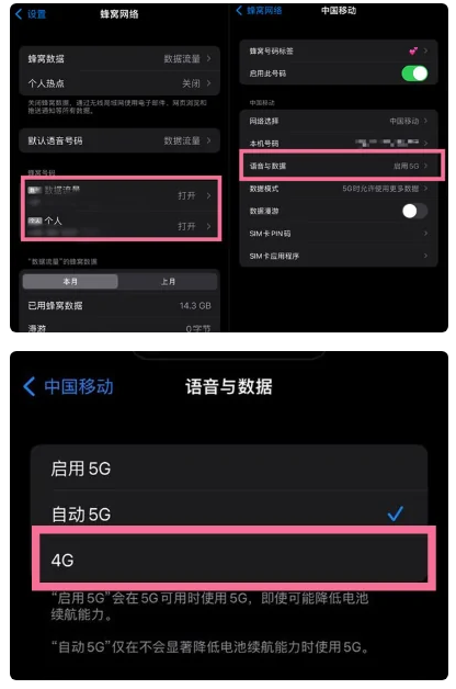 东方苹果手机维修分享iPhone14如何切换4G/5G? iPhone14 5G网络切换方法 