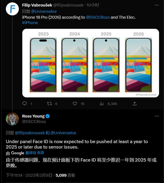 东方苹果手机维修分享:屏下Face ID有什么优势？iPhone何时会有屏下Face ID？ 