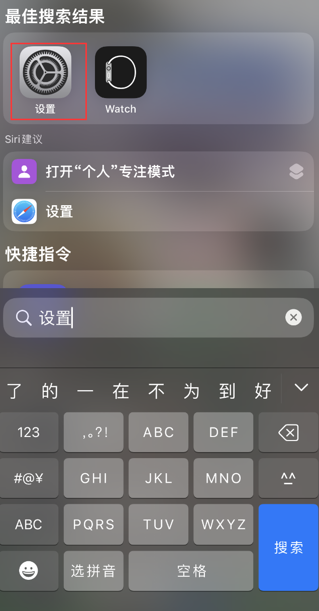 东方苹果手机维修分享：iPhone 找不到“设置”或“App Store”怎么办？ 