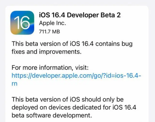 东方苹果手机维修分享：iOS16.4 Beta2升级建议 