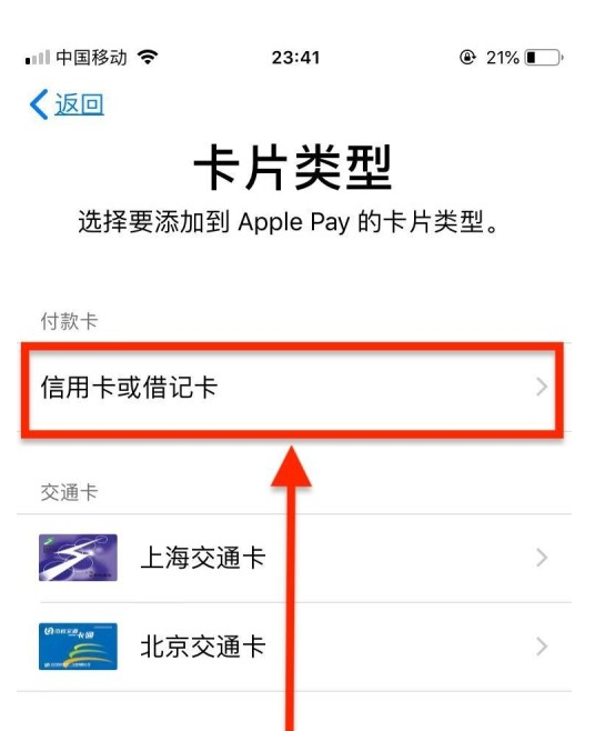 东方苹果手机维修分享使用Apple pay支付的方法 