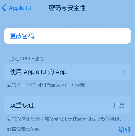 东方苹果14维修店分享如何在 iPhone 14 上重设密码 