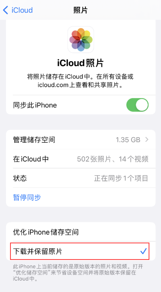 东方苹果手机维修分享iPhone 无法加载高质量照片怎么办 