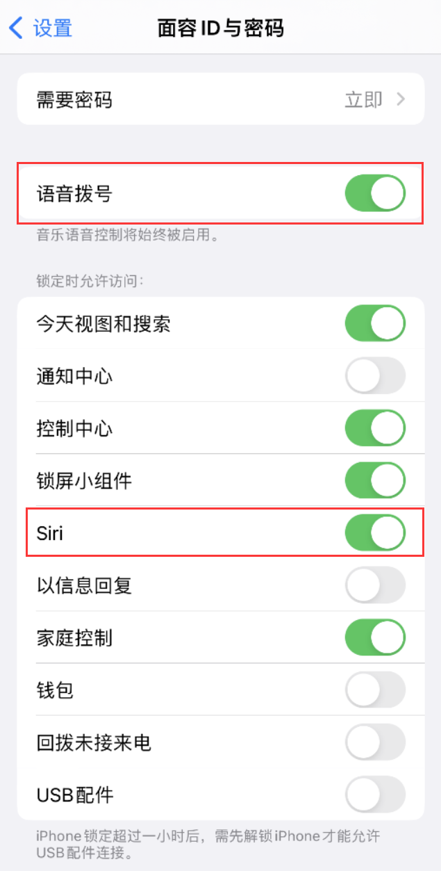 东方苹果维修网点分享不解锁 iPhone 的情况下通过 Siri 拨打电话的方法 