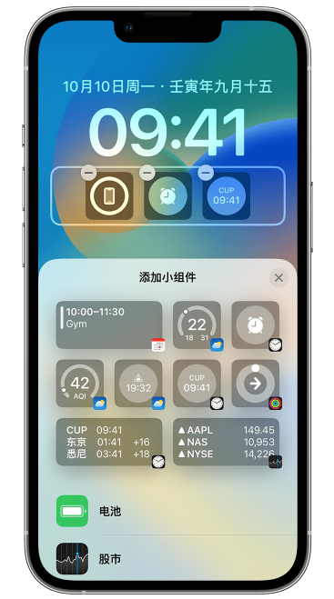 东方苹果维修网点分享iOS 16 如何在锁屏上添加小组件？点击无响应如何解决？ 