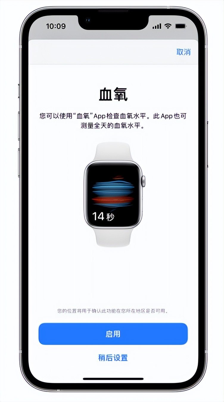 东方苹果14维修店分享使用iPhone 14 pro测血氧的方法 