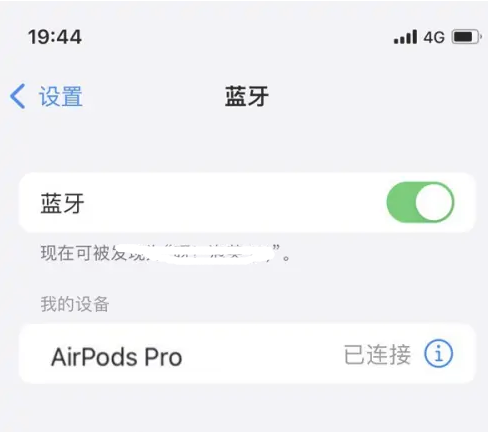 东方苹果维修网点分享AirPods Pro连接设备方法教程 