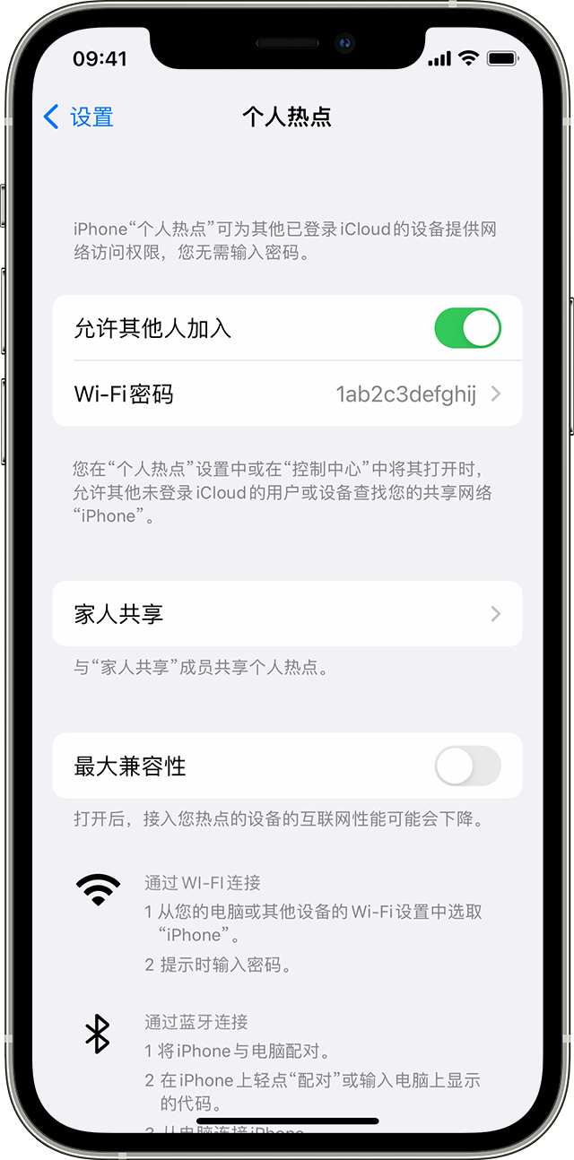 东方苹果14维修分享iPhone 14 机型无法开启或使用“个人热点”怎么办 