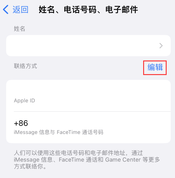 东方苹果手机维修点分享iPhone 上更新 Apple ID的方法 