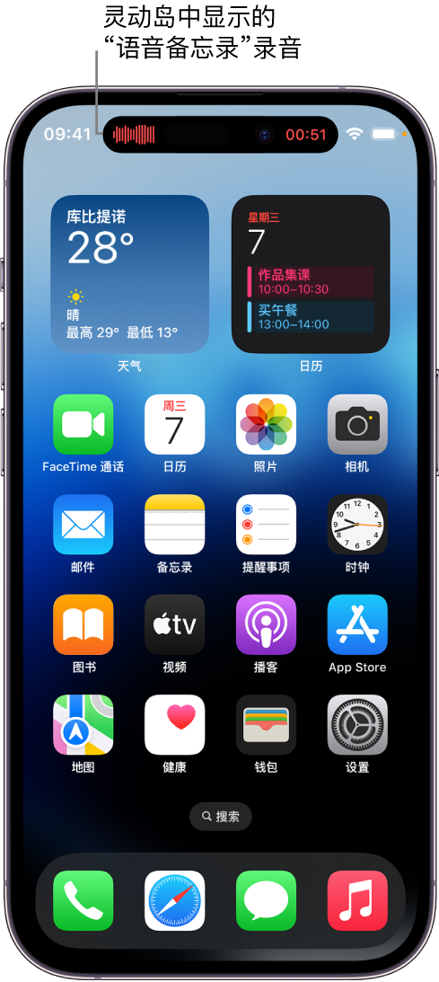 东方苹果14维修分享在 iPhone 14 Pro 机型中查看灵动岛活动和进行操作 