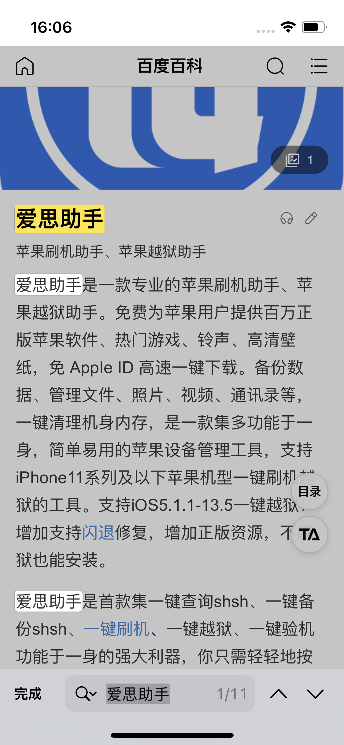 东方苹果14维修分享iPhone 14手机如何在safari浏览器中搜索关键词 