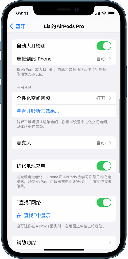 东方苹果手机维修分享如何通过 iPhone “查找”功能定位 AirPods 