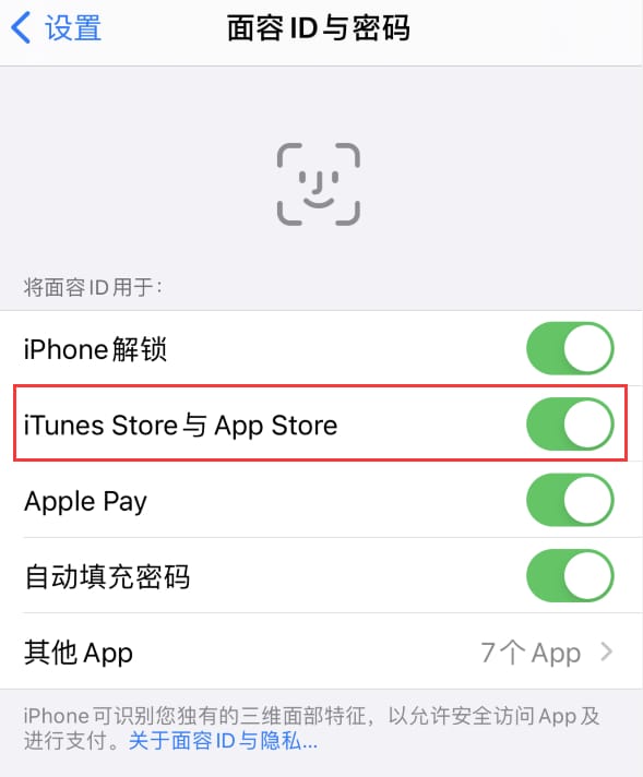 东方苹果14维修分享苹果iPhone14免密下载APP方法教程 